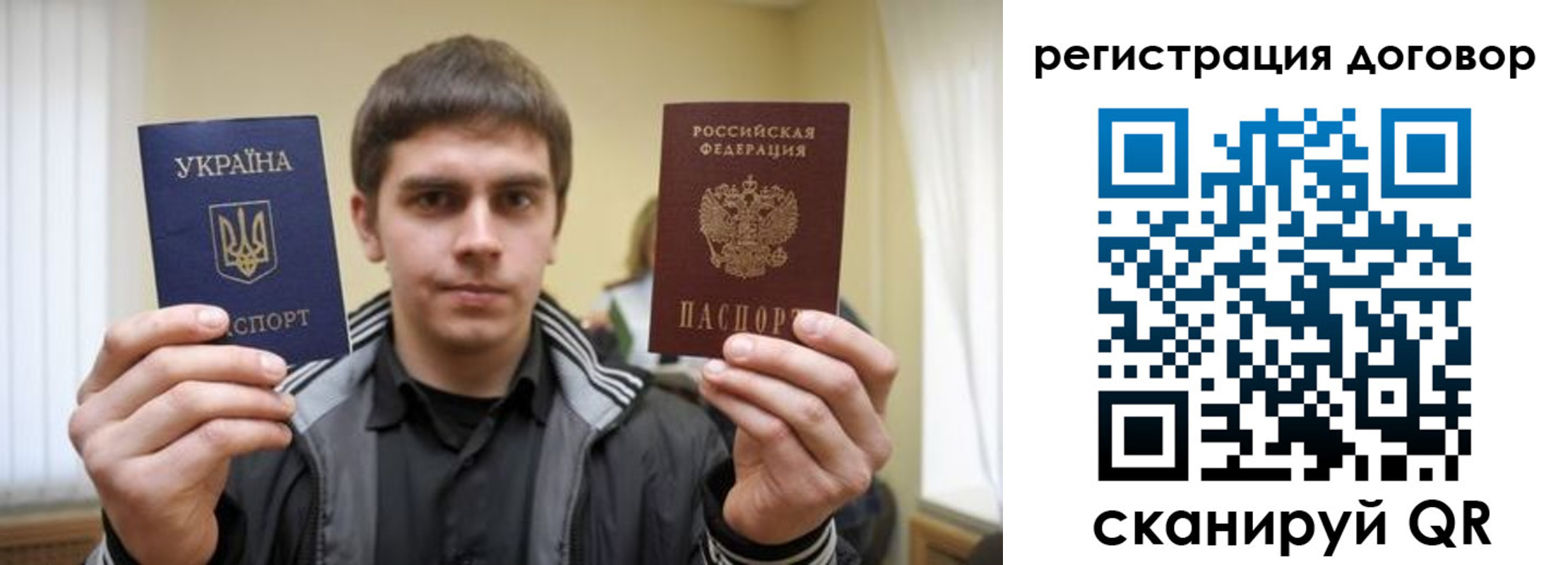 прописка 2025 в Юже