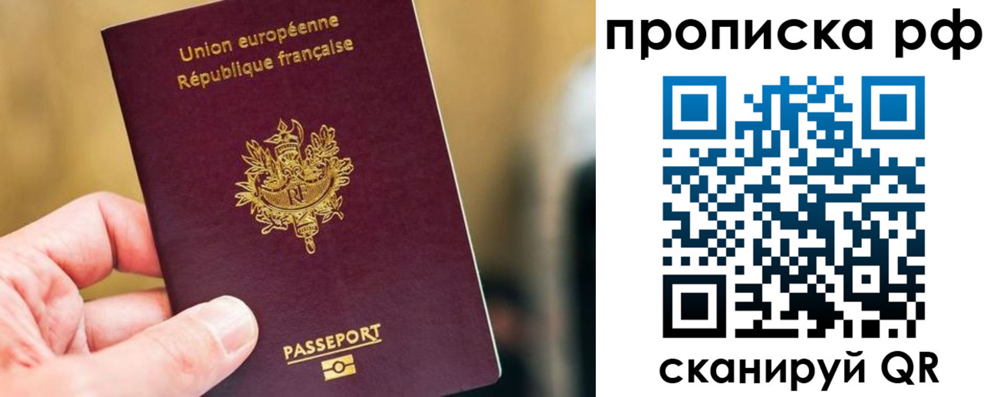 прописка штамп в Юже