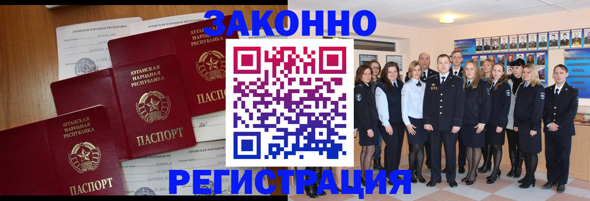 временная прописка в Юже