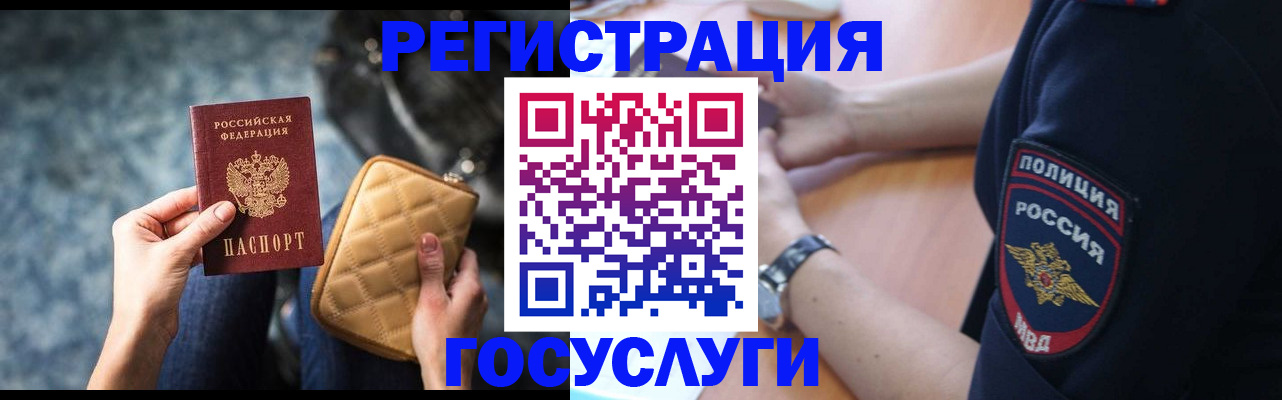 прописка ребенка в Юже