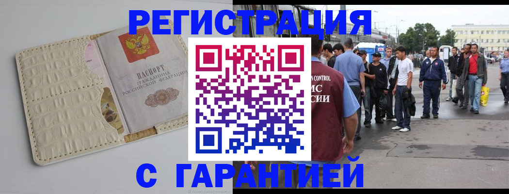 прописка ребенка в Юже