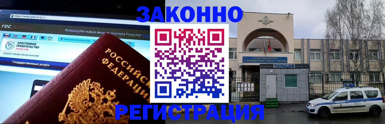 временная регистрация поиск в Юже